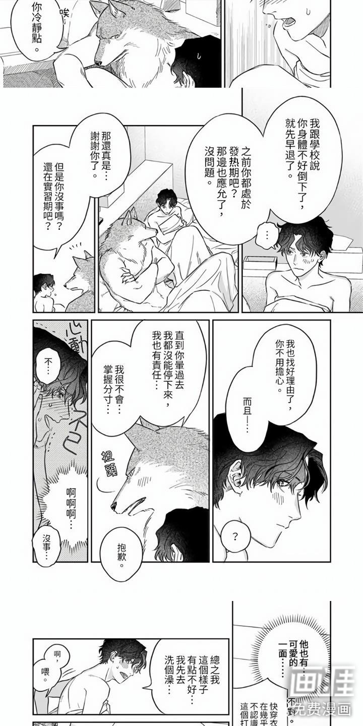 第5话2