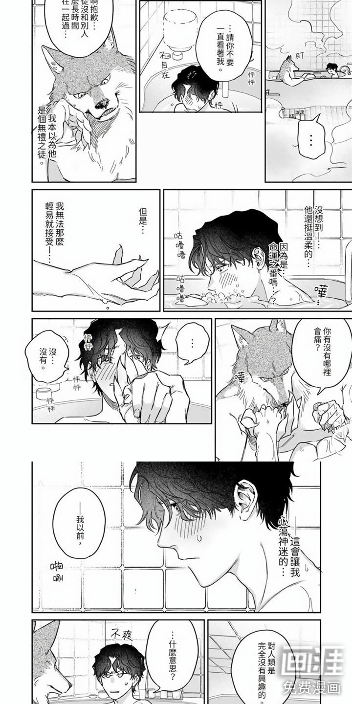 第5话5
