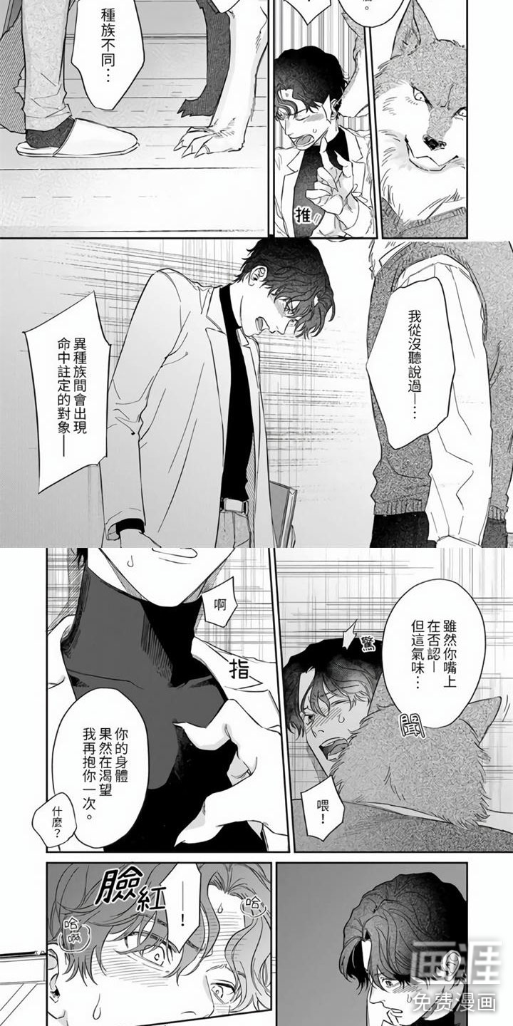 第4话3