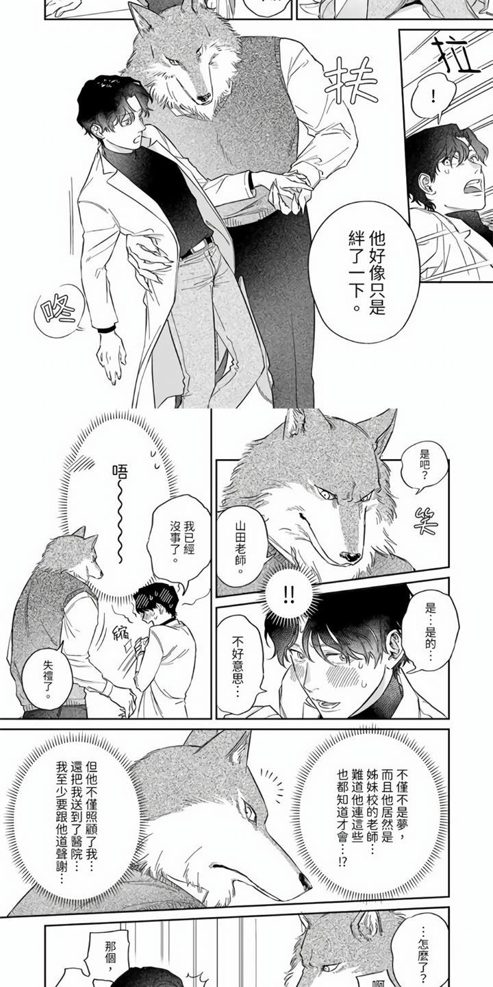 第3话1