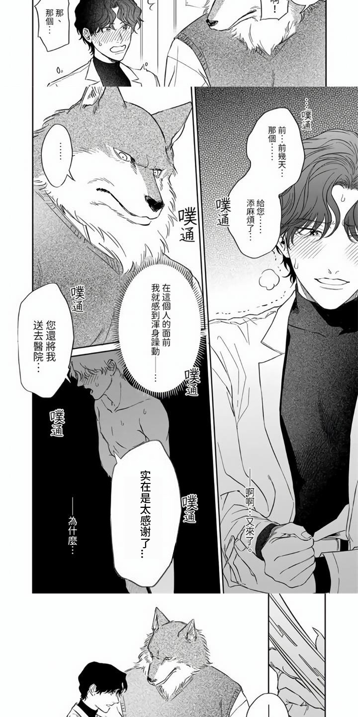 第3话2