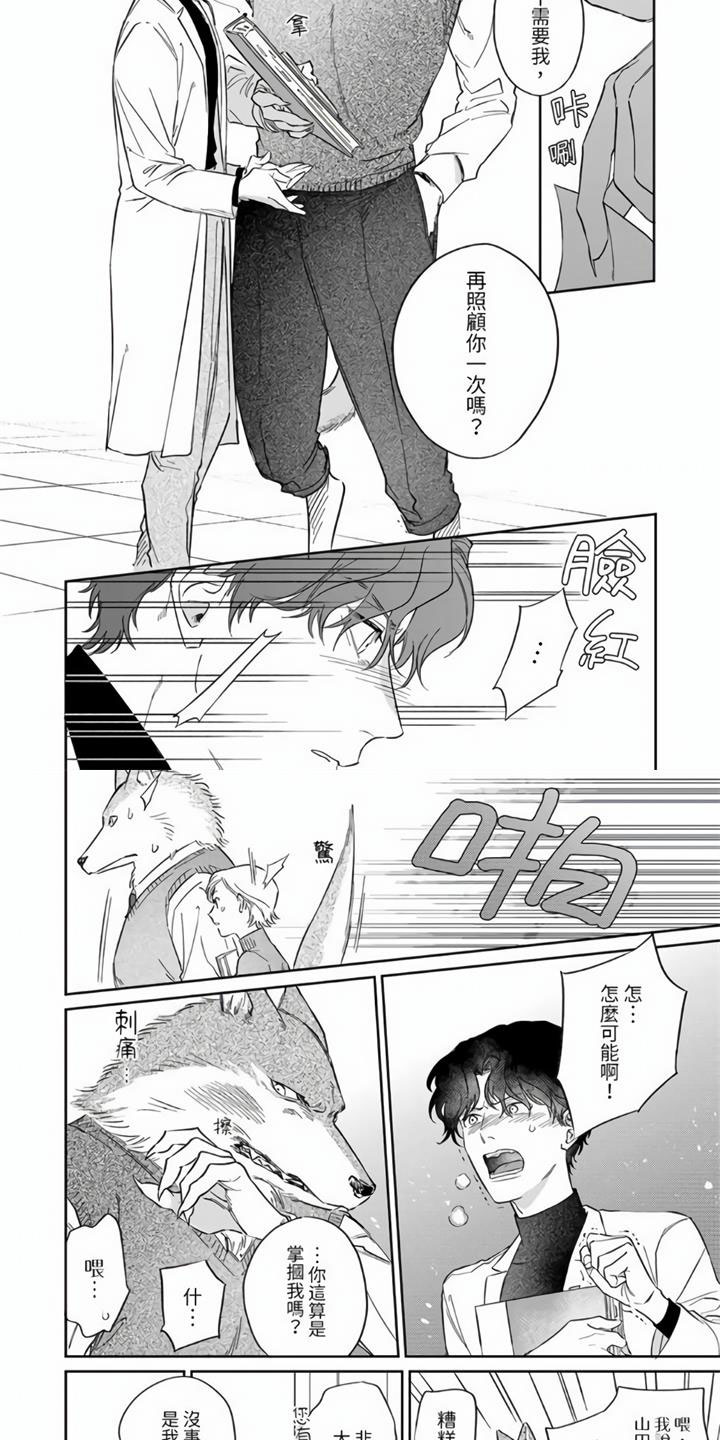 第3话3