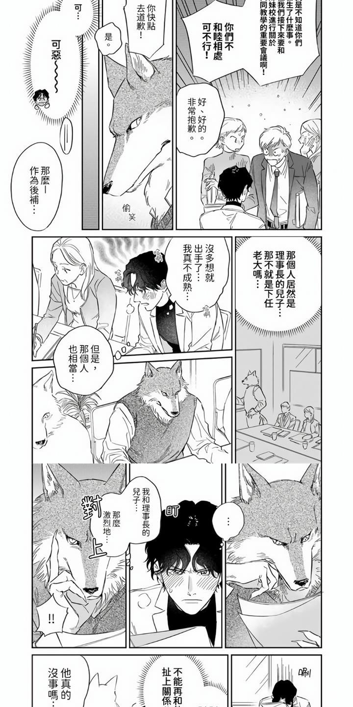 第3话5
