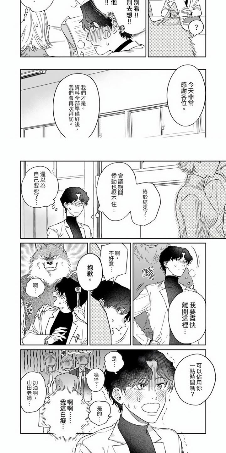 第3话6