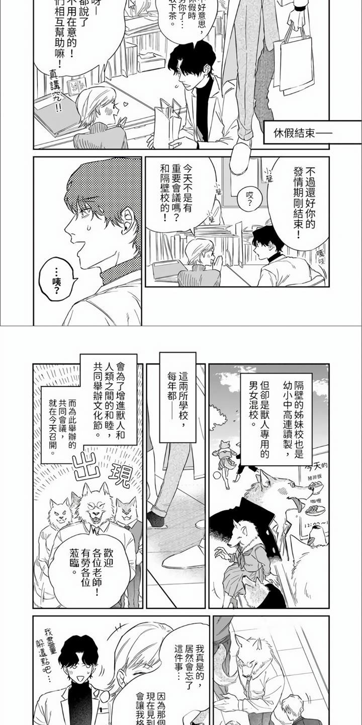 第2话4
