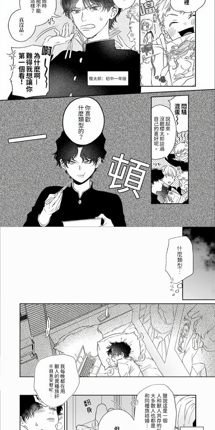 第1话3