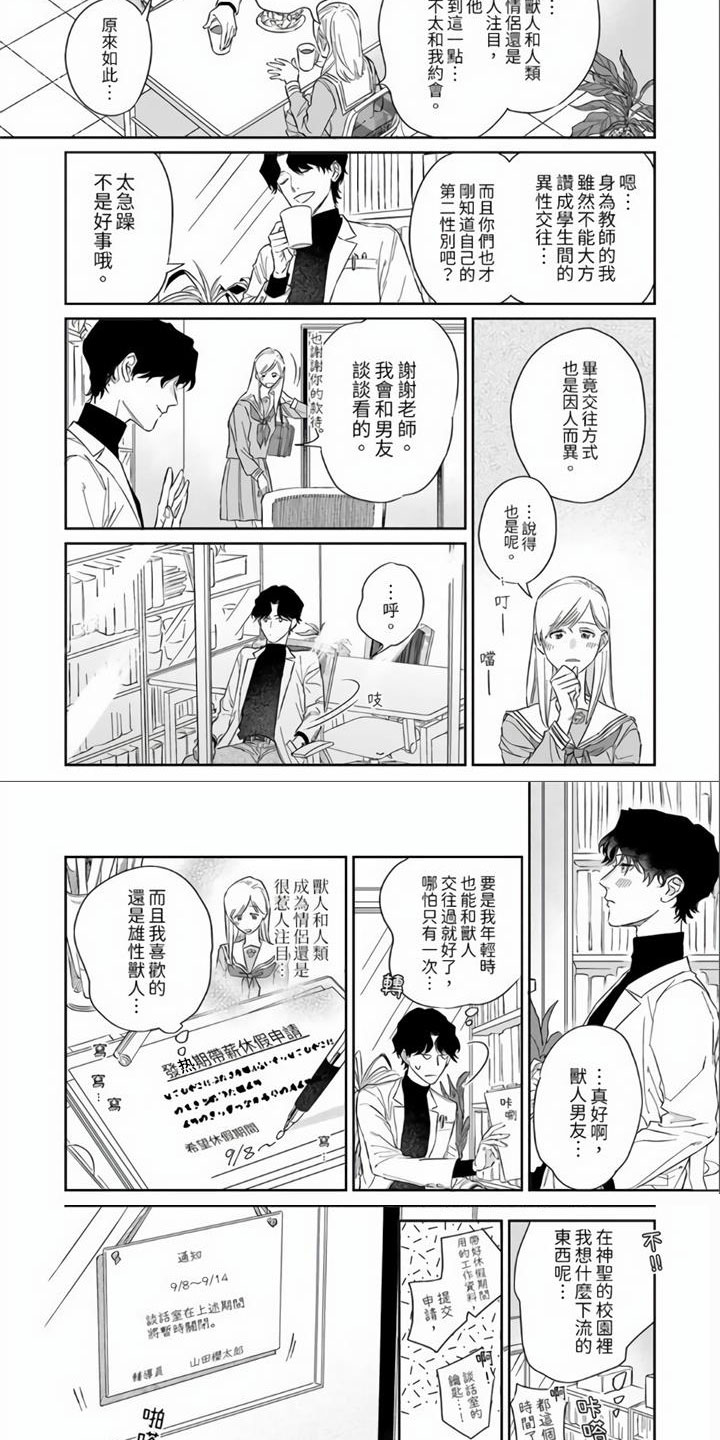 第1话5
