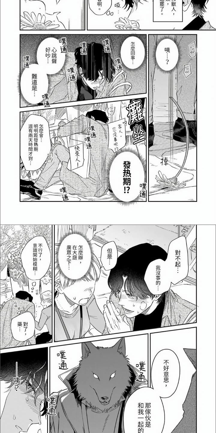 第1话7