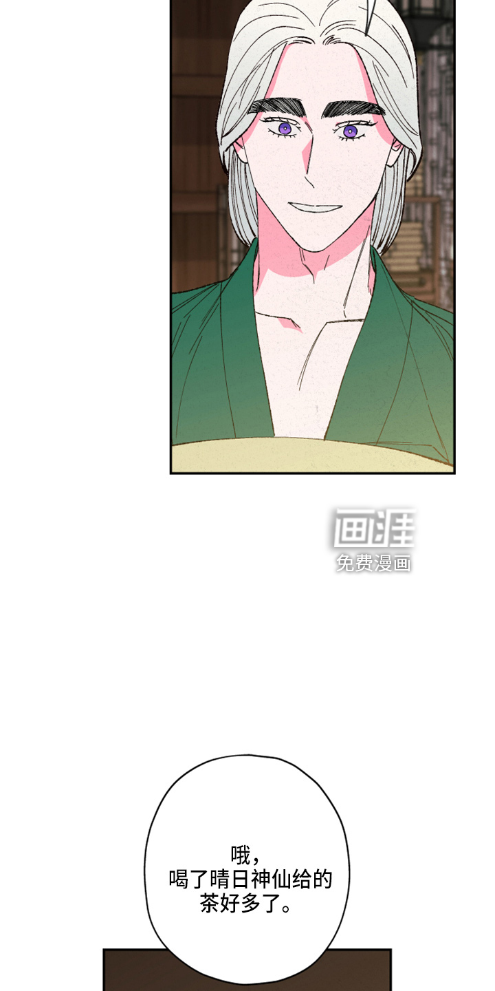 第141话5