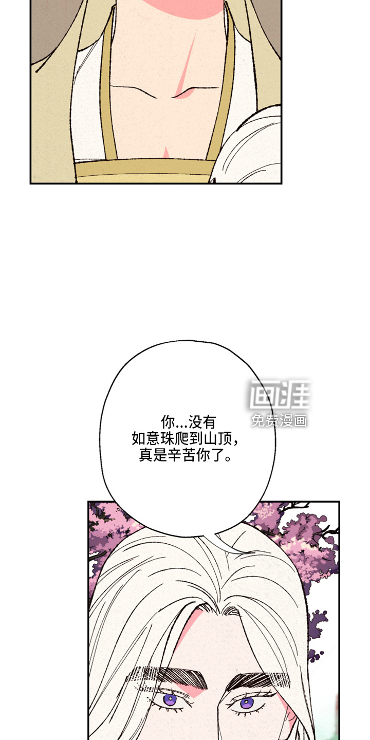 第140话4