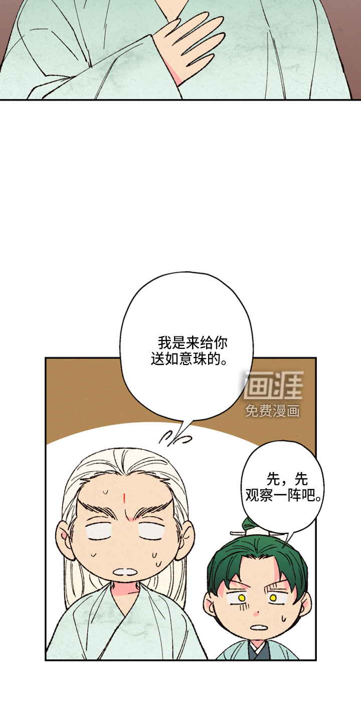 第139话13