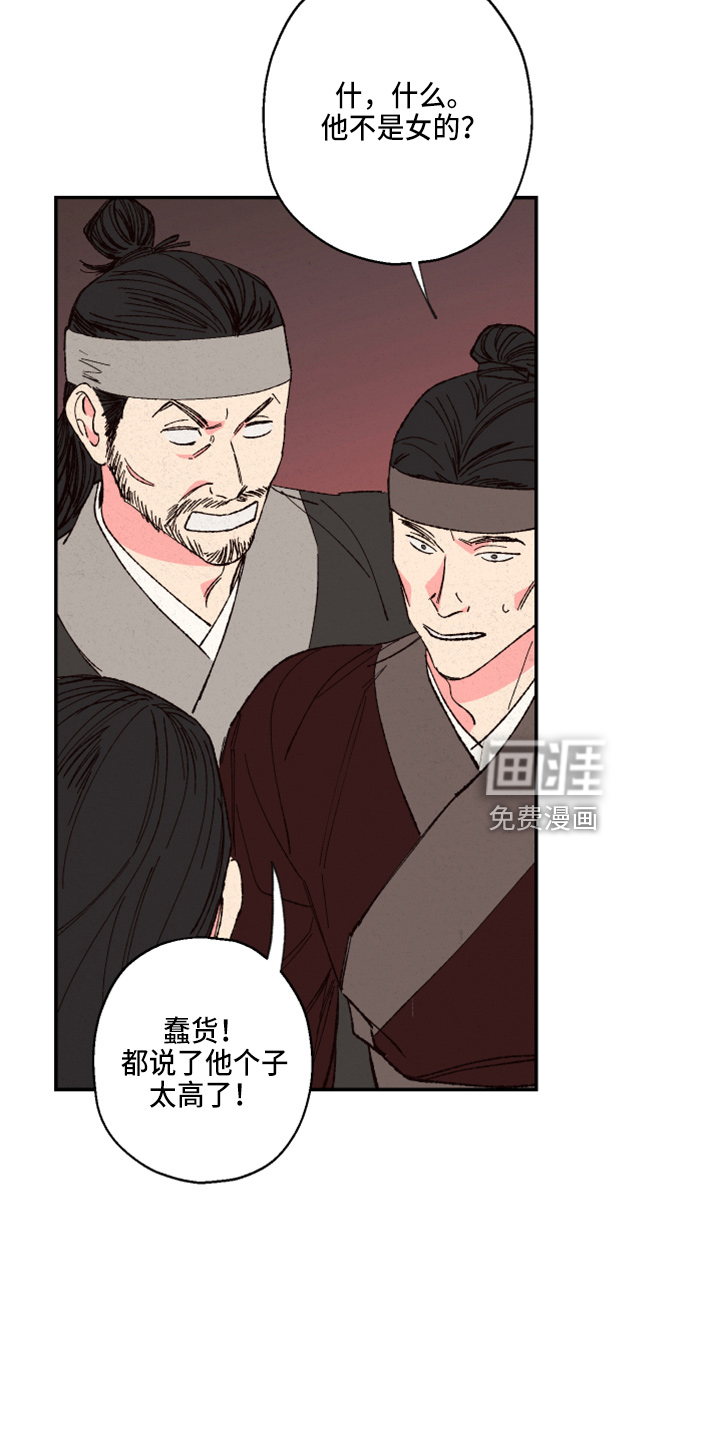 第139话23