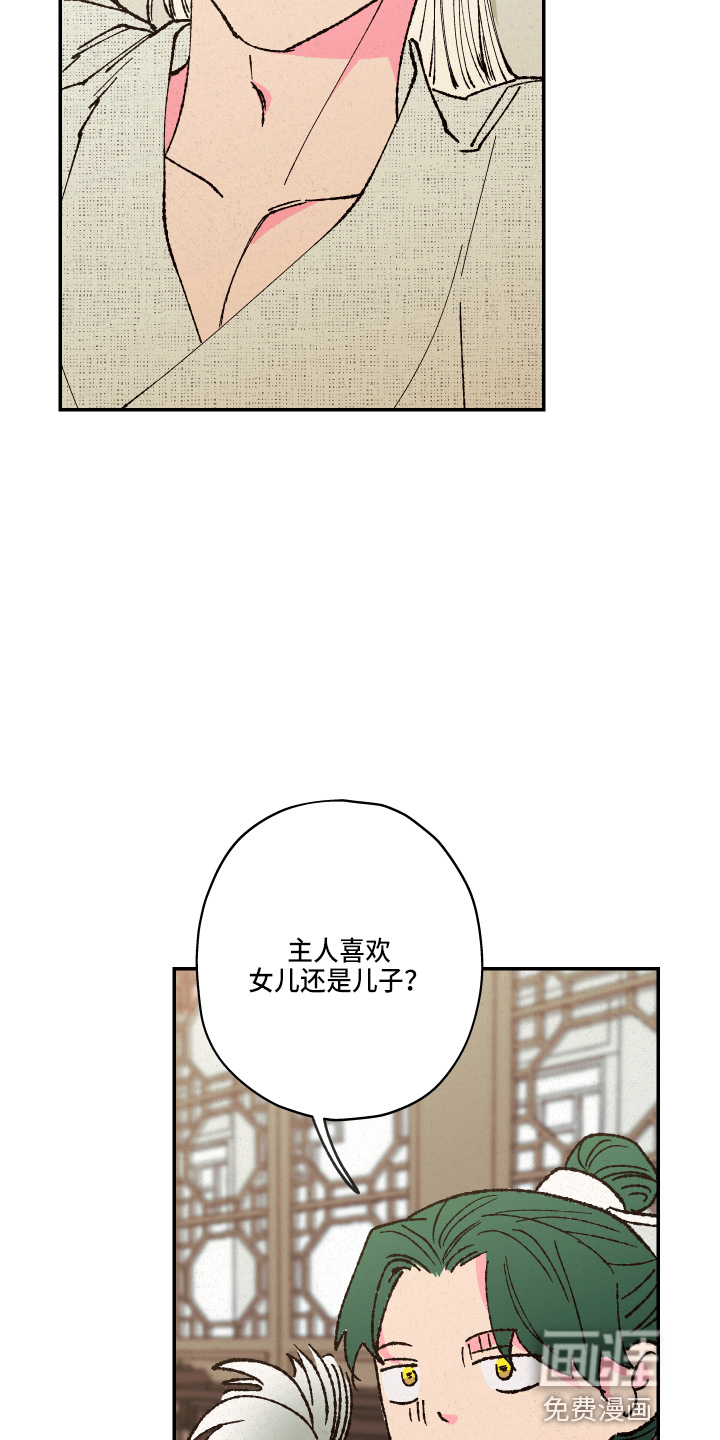 第138话11