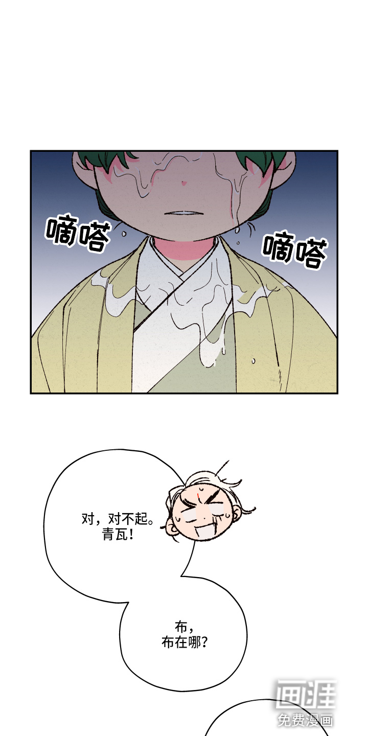 第137话5
