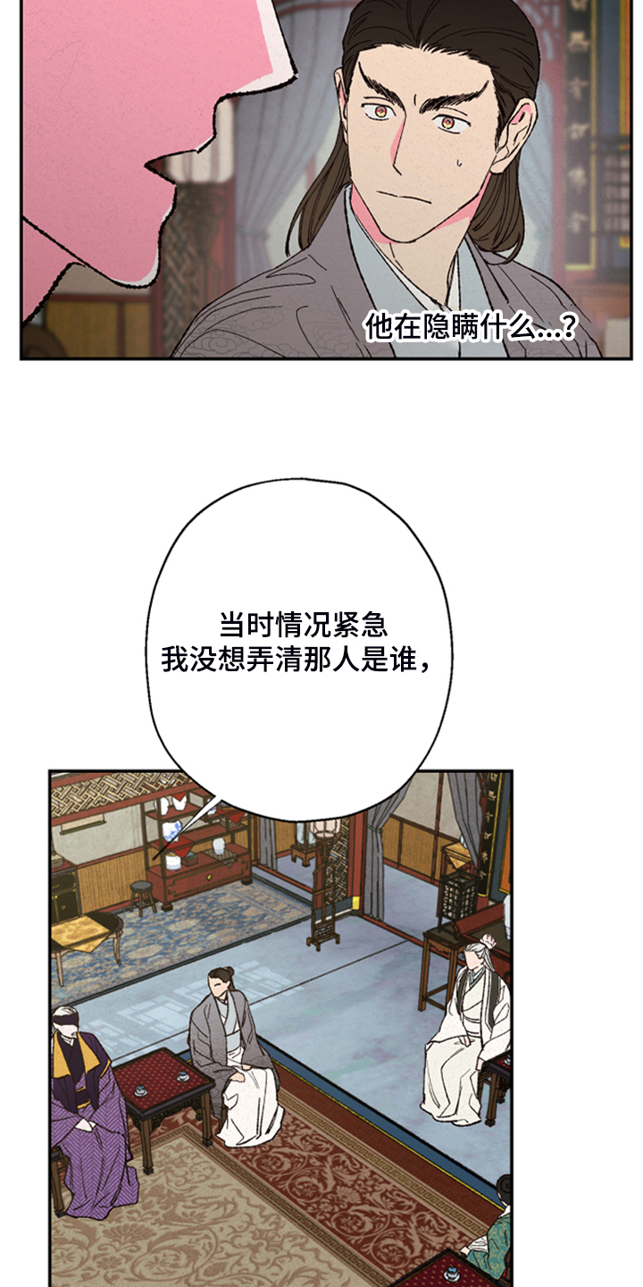 第124话5