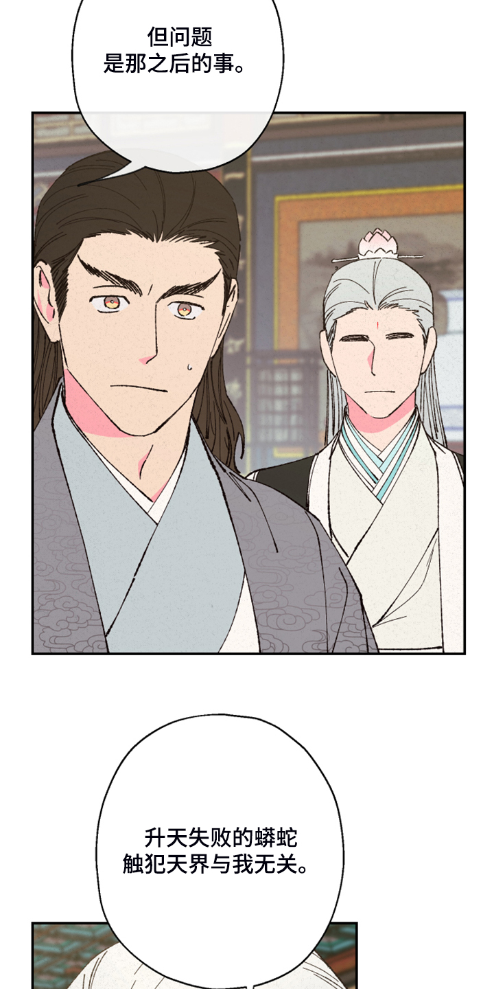 第123话16