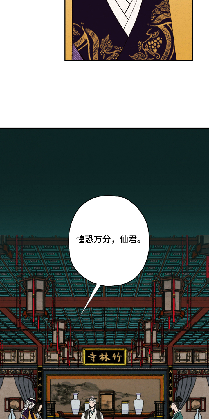 第121话6