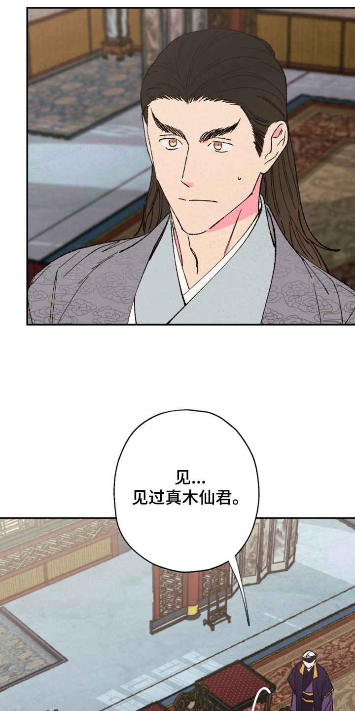 第120话20
