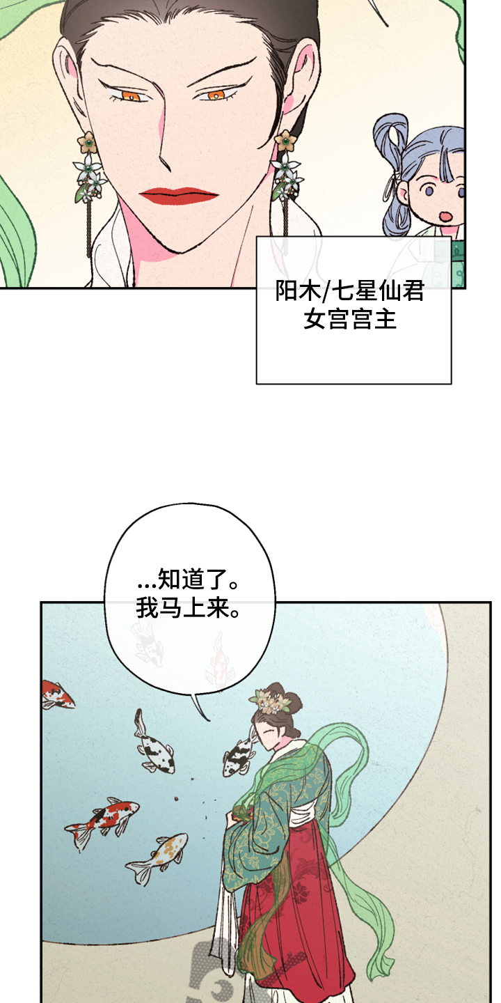 第119话9