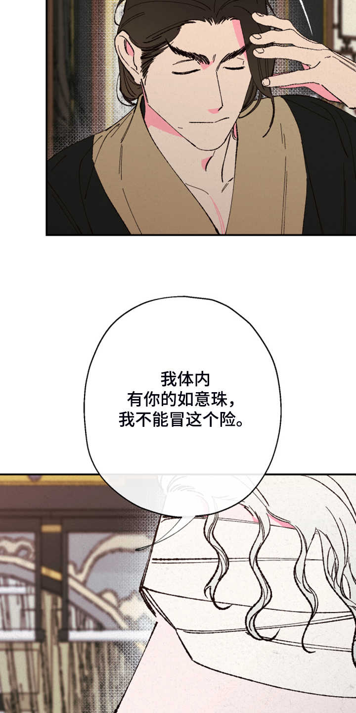 第118话21