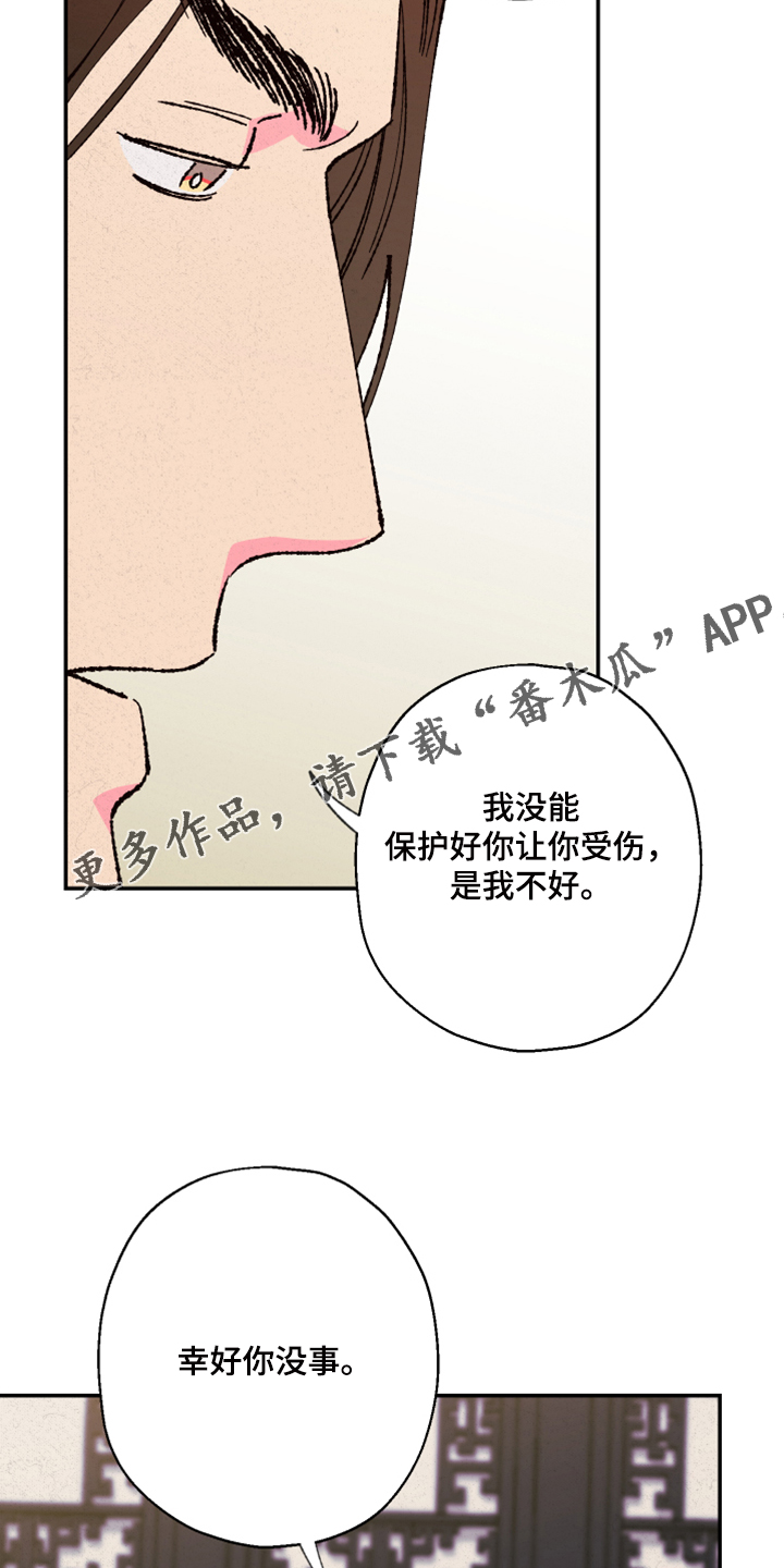 第116话12