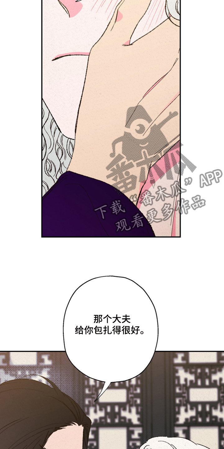 第116话9