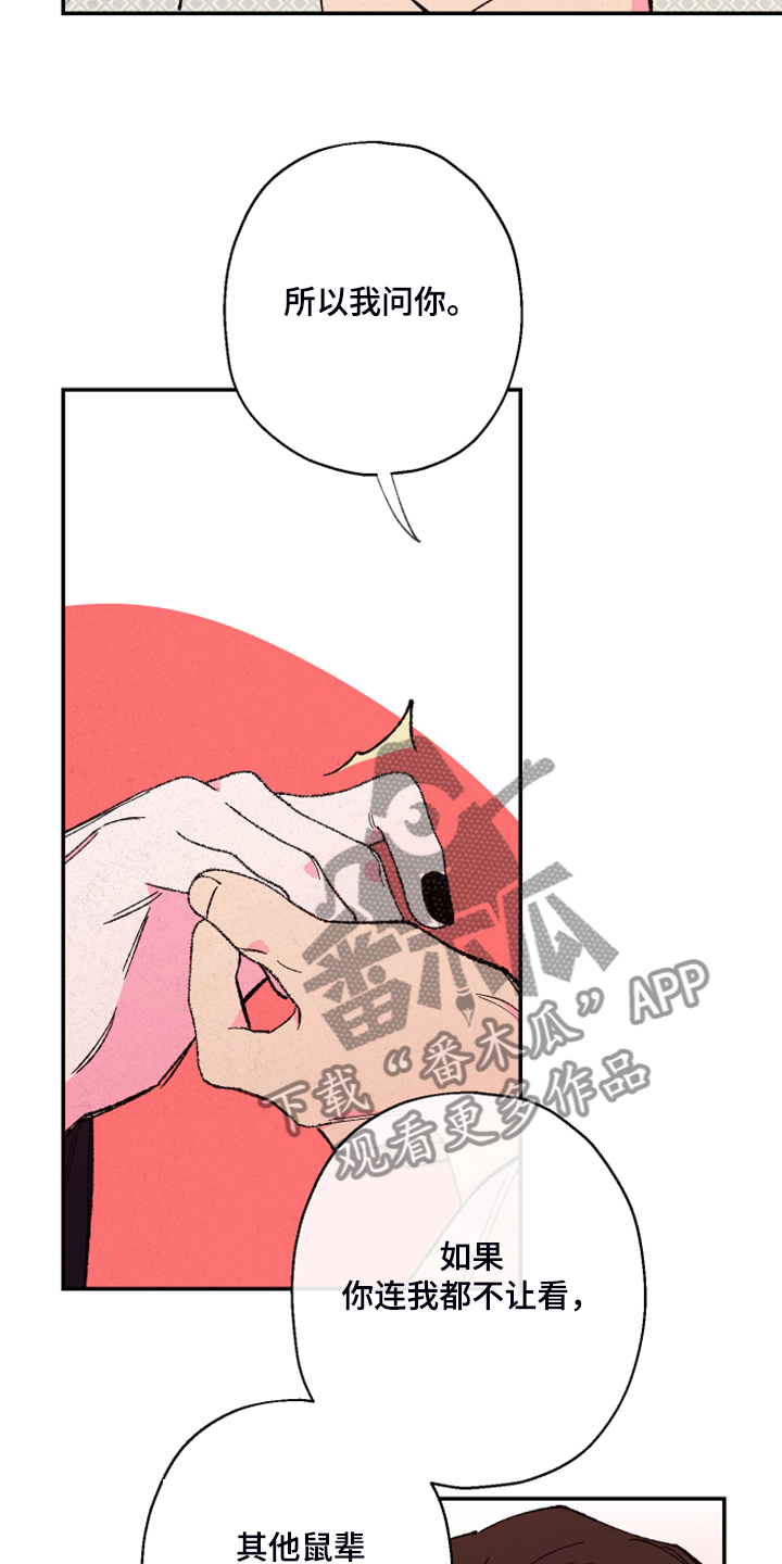 第114话17