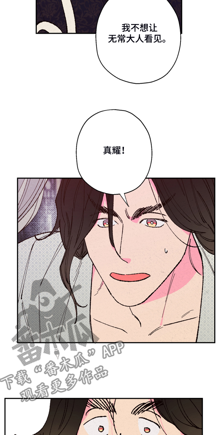 第114话8