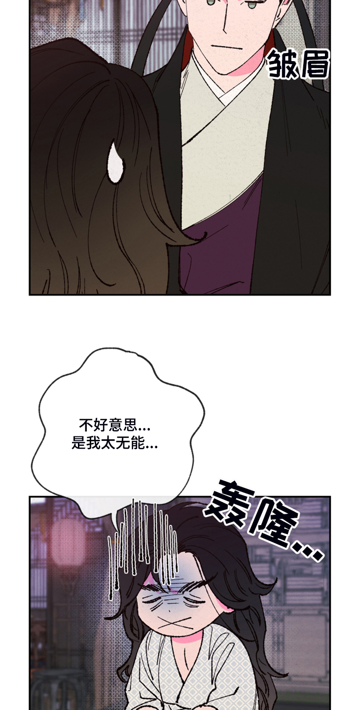 第113话5