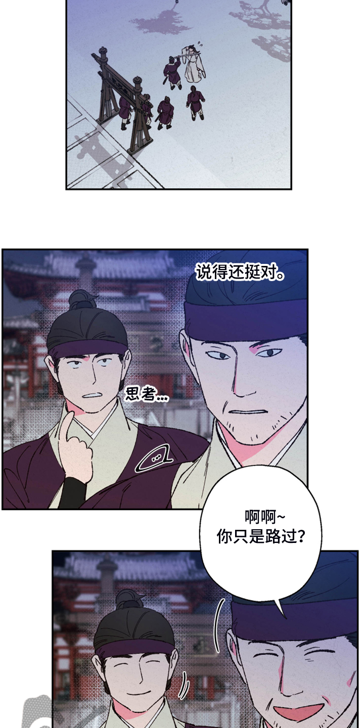 第112话11