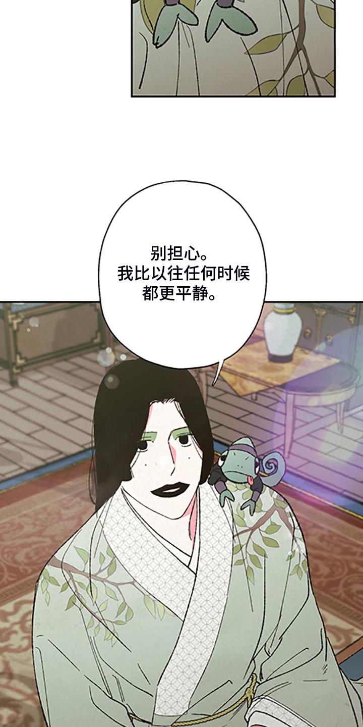 第109话14