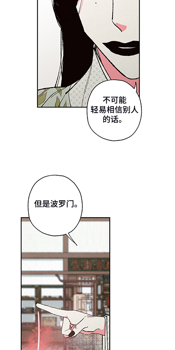 第109话9