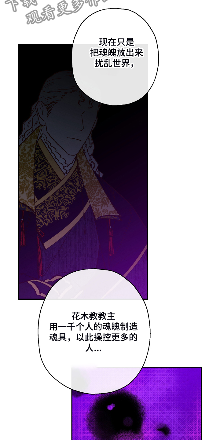 第108话4