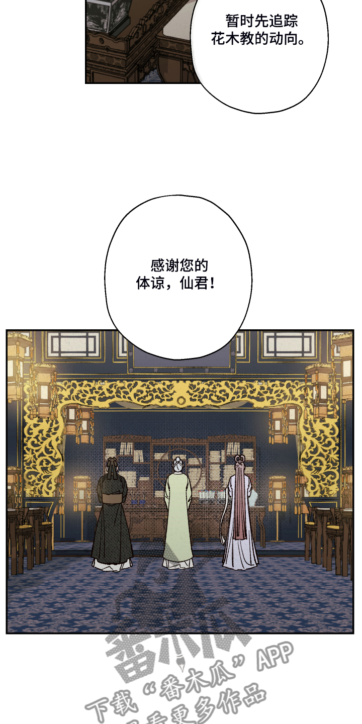 第108话8