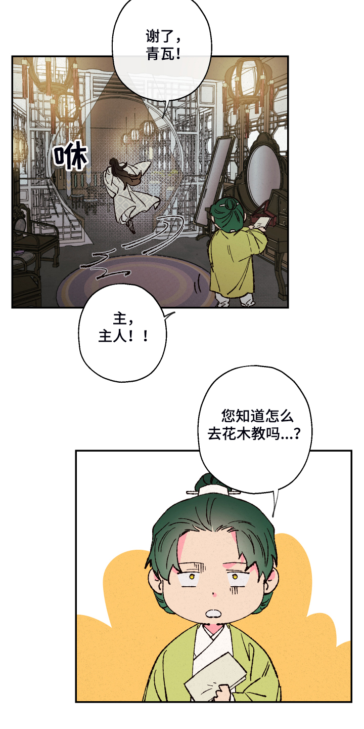 第107话14