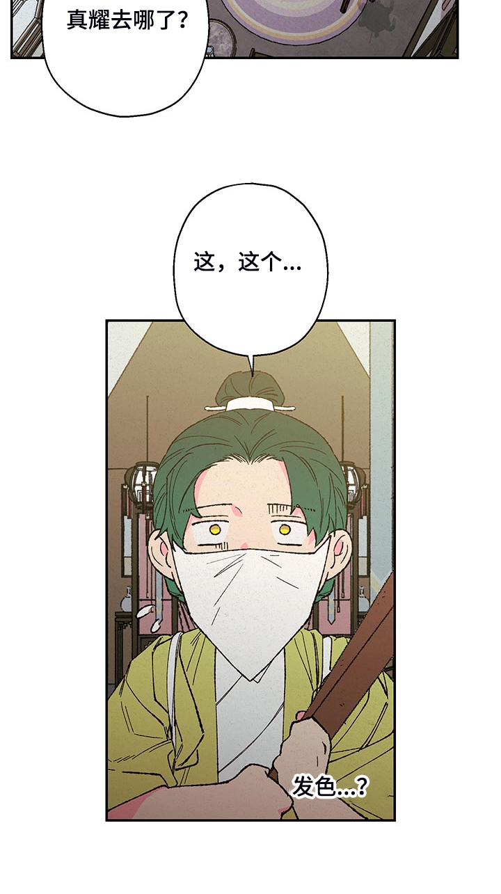 第106话13