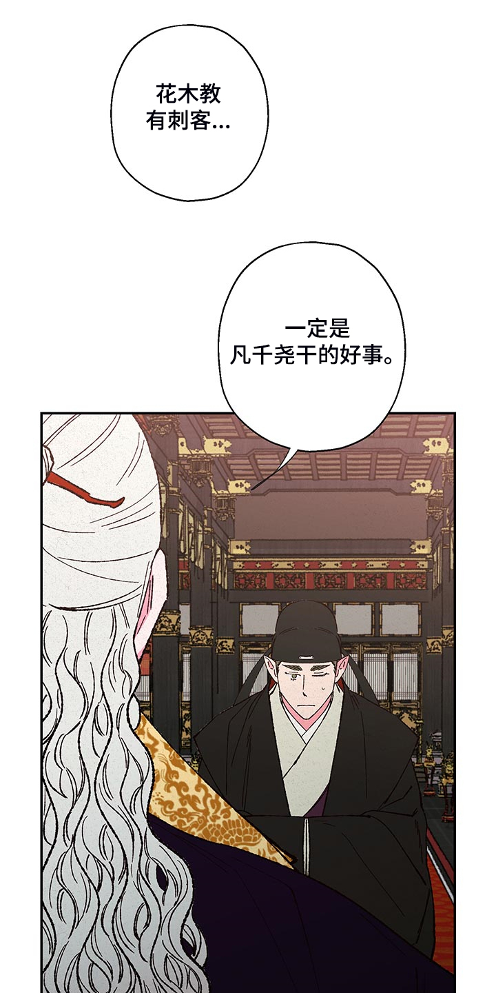 第106话14