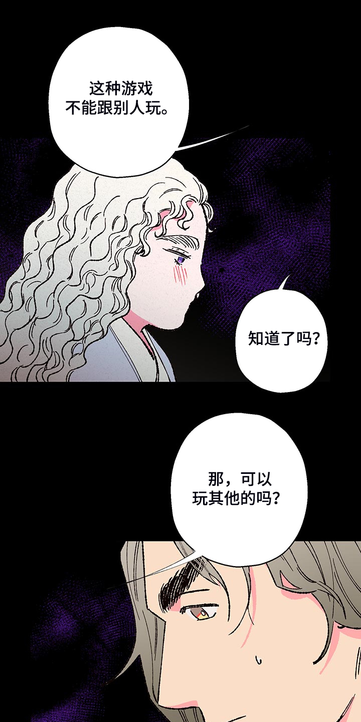 第105话12