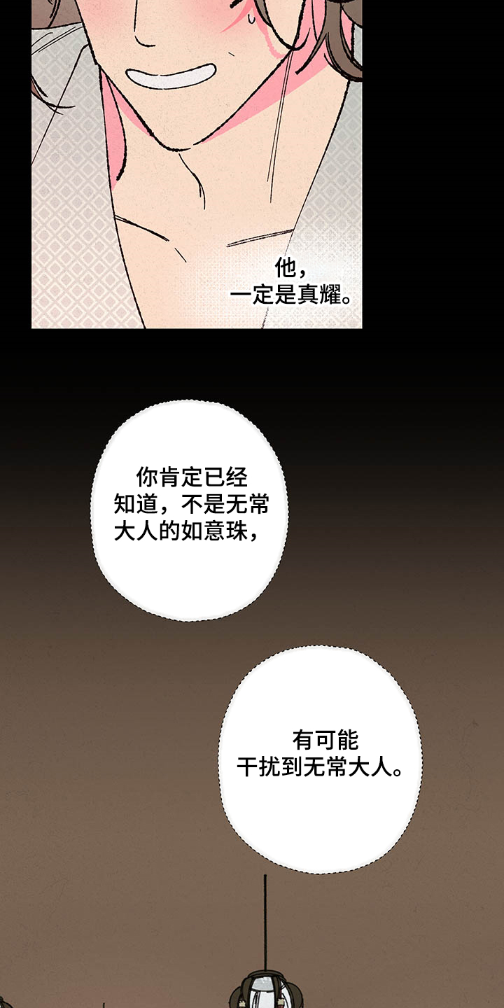 第105话2