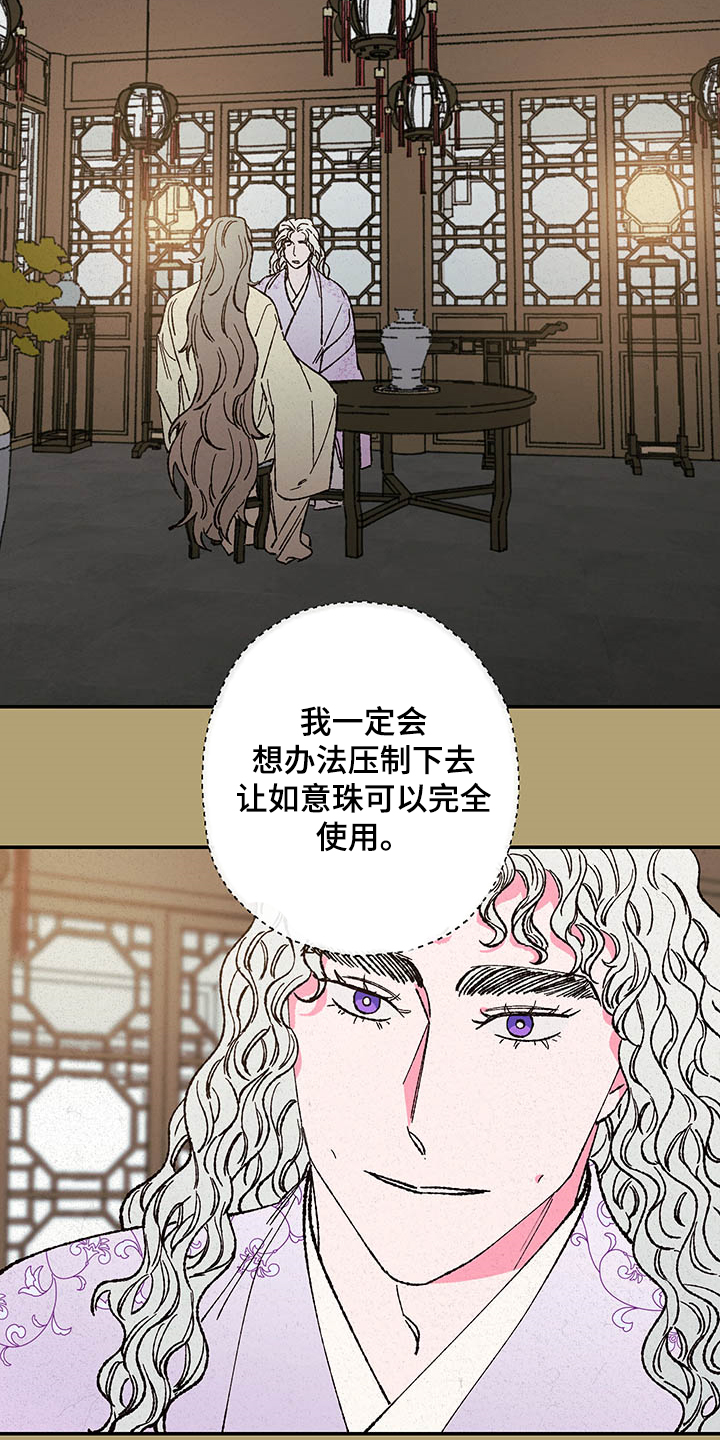 第105话3