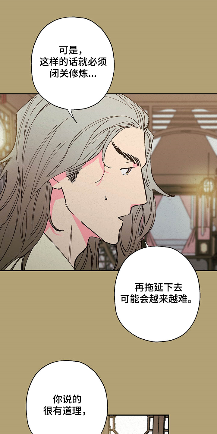 第105话4