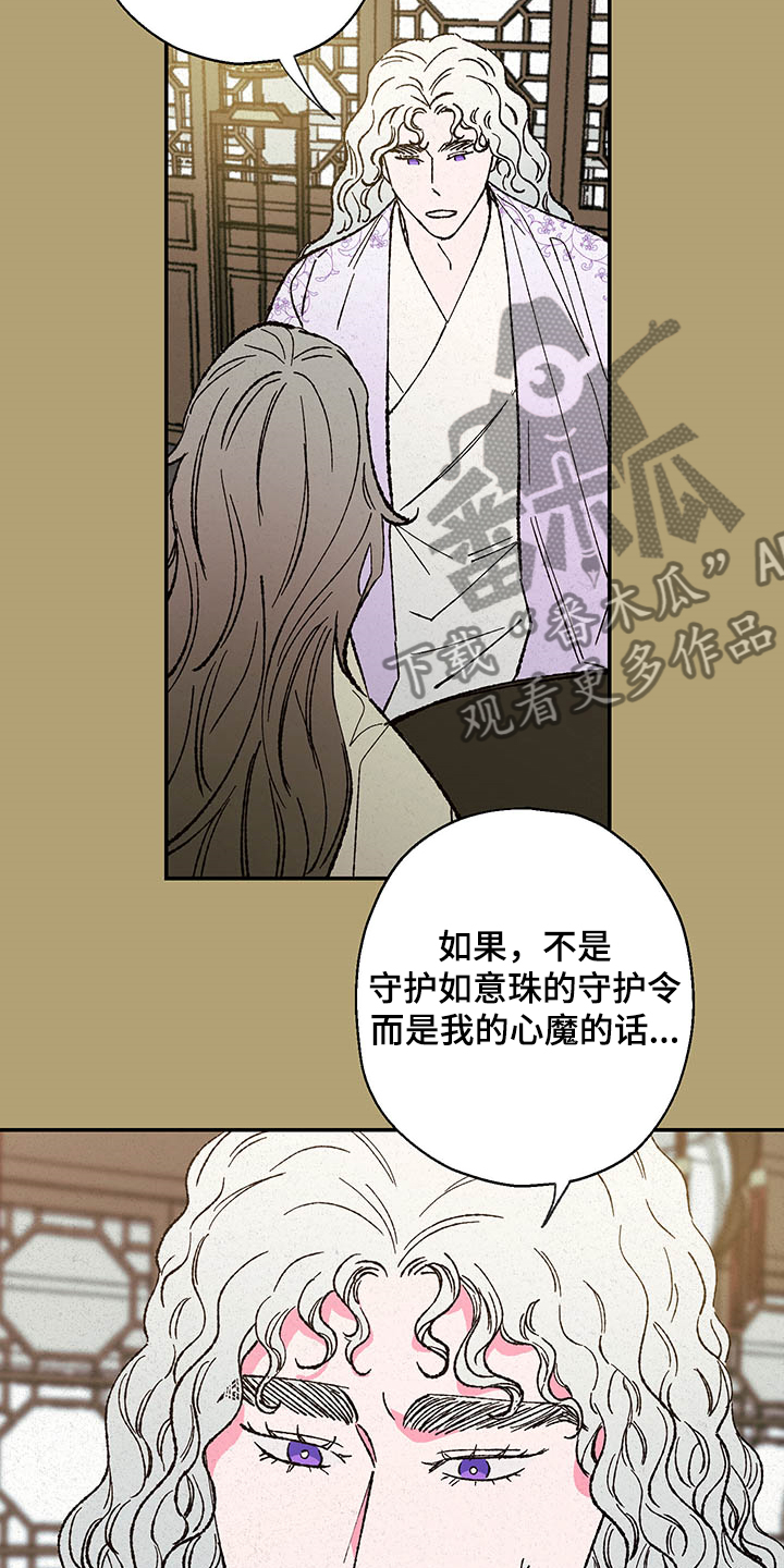 第105话5