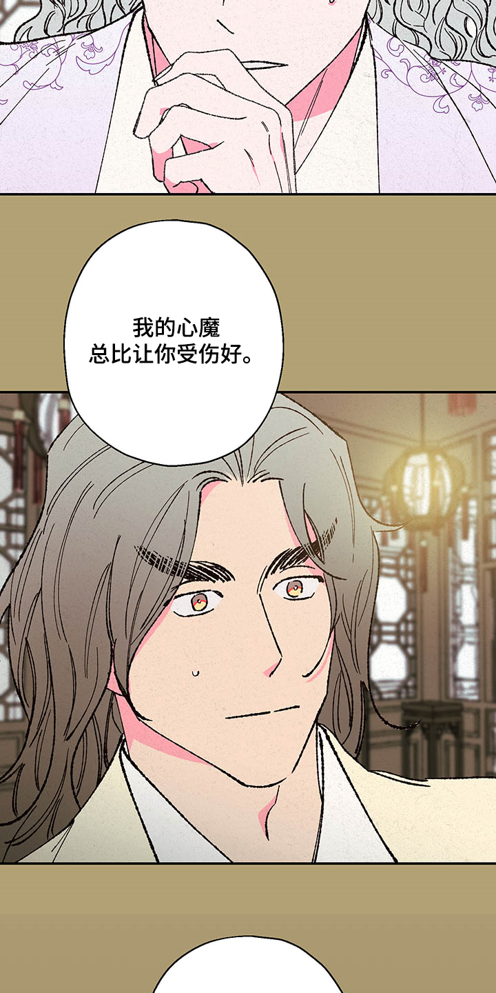 第105话6