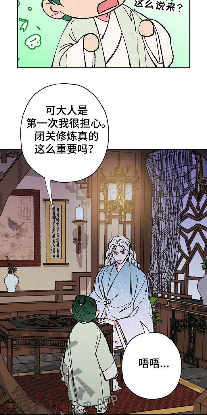 第104话4
