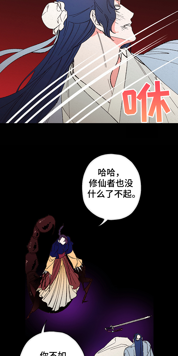 第102话13