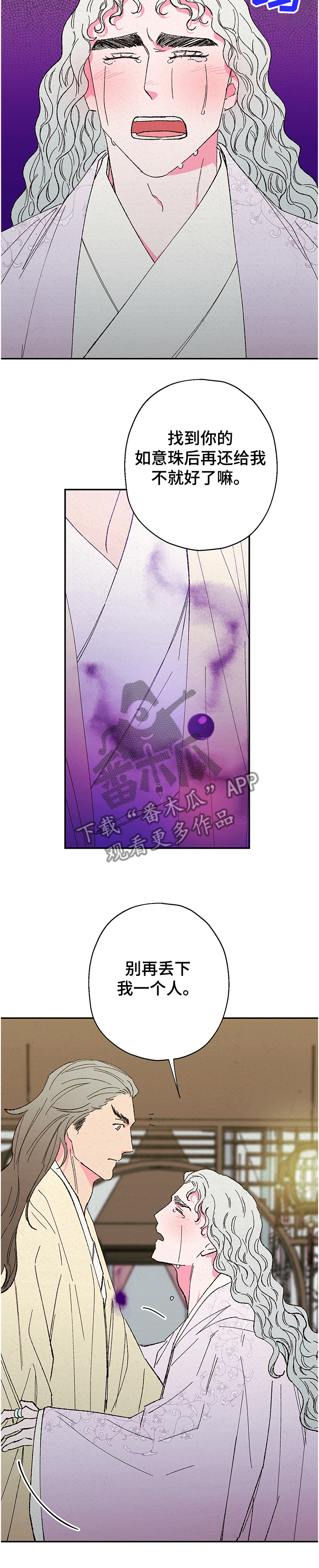 第100话4