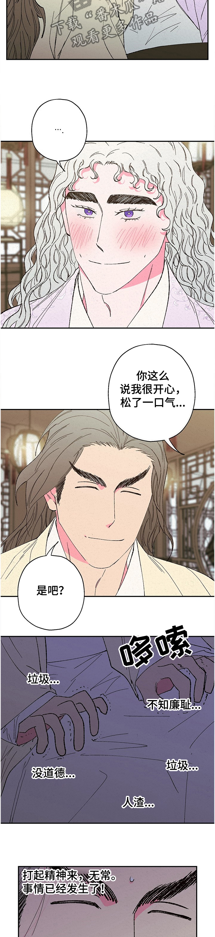 第99话3