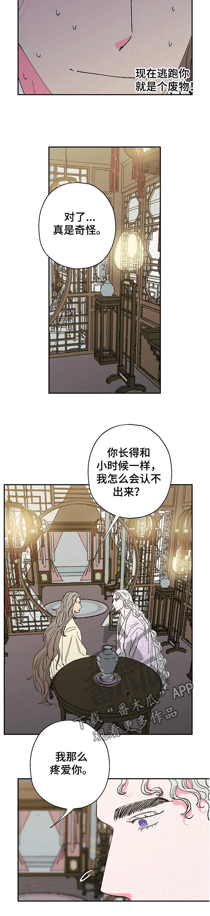 第99话4