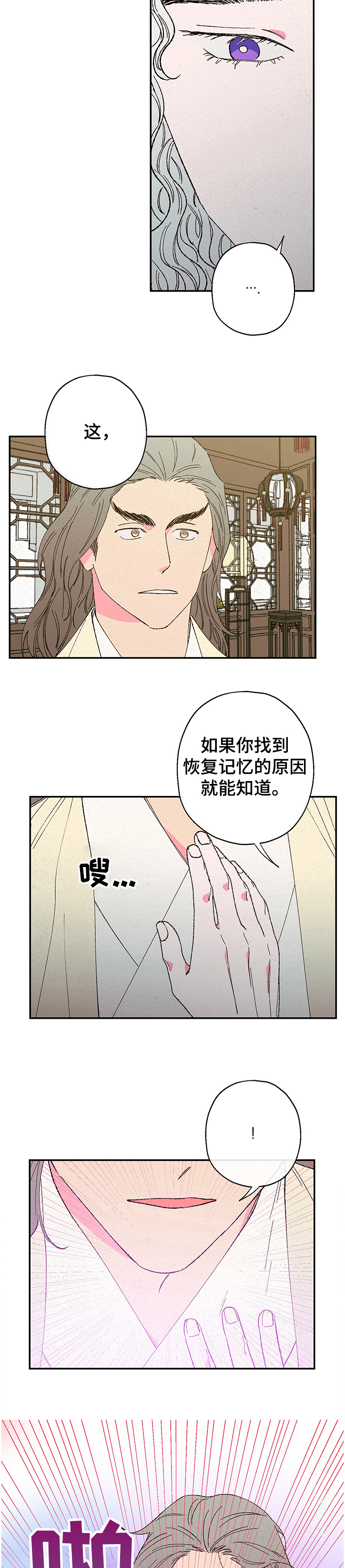 第99话6