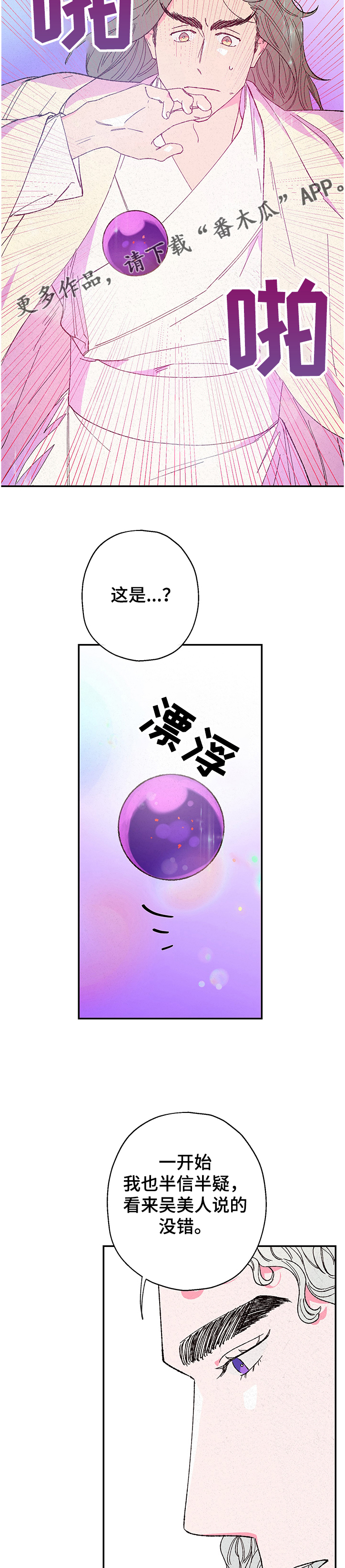 第99话7